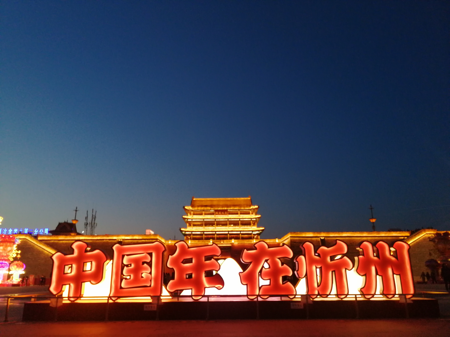 忻州新手指南,初学者必备技能学习之路